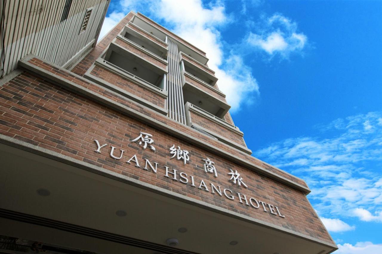 原鄉商旅 Yuan Hsiang Hotel Yuli Εξωτερικό φωτογραφία